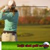 Tổng hợp luật chơi golf cơ bản – người mới chơi cần nắm rõ